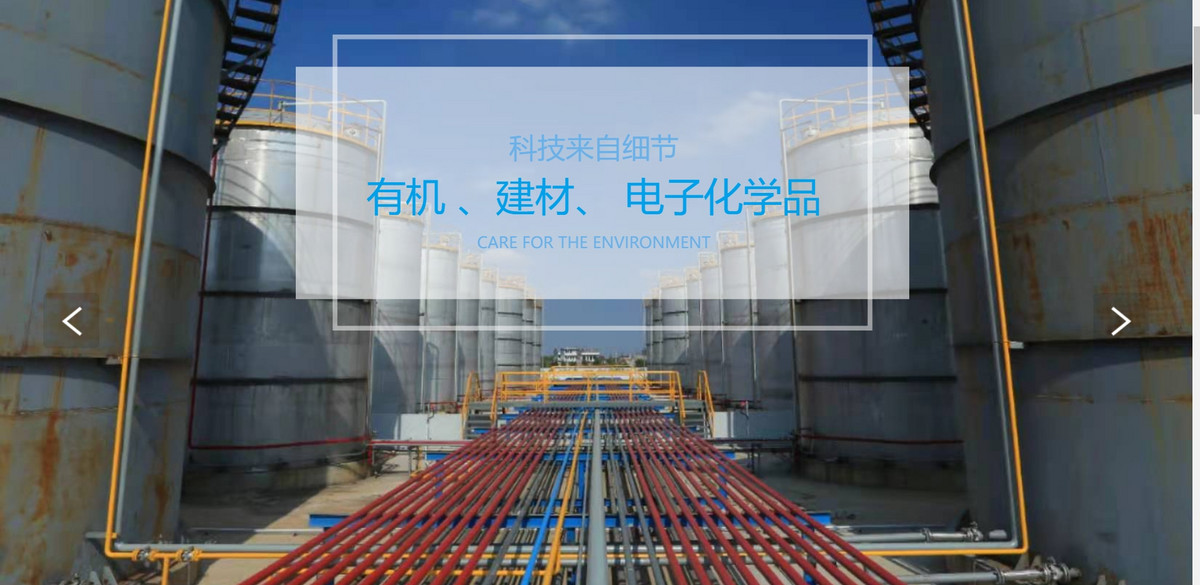 上海派爾科化工材料股份有限公司