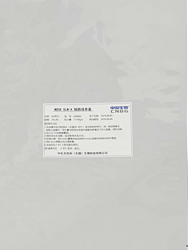 MDCK细胞低血清培养基