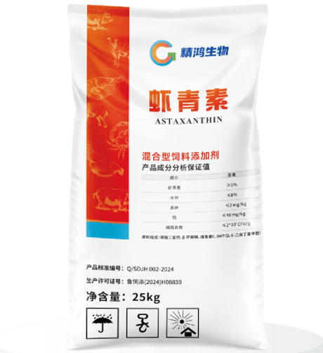 虾青素
