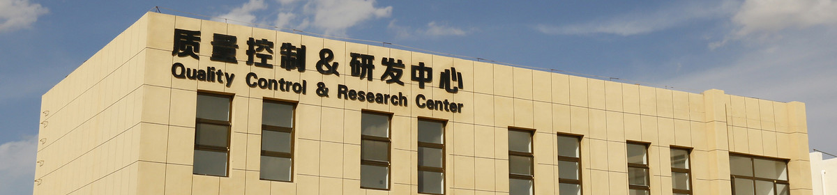 鄂尔多斯市加力螺旋藻业有限责任公司