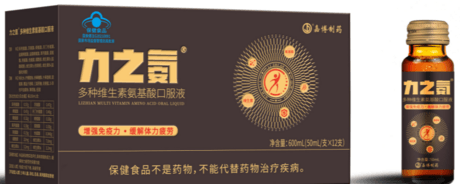 力之氨多种维生素氨基酸口服液