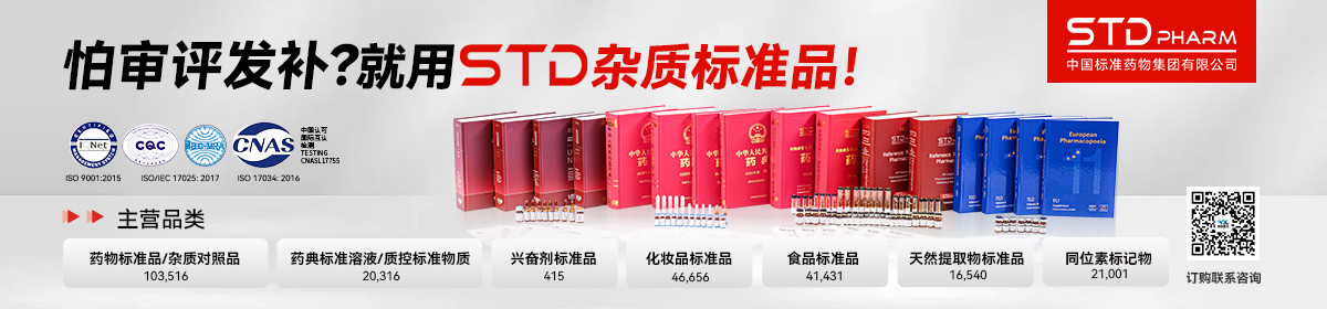中国标准药物集团有限公司