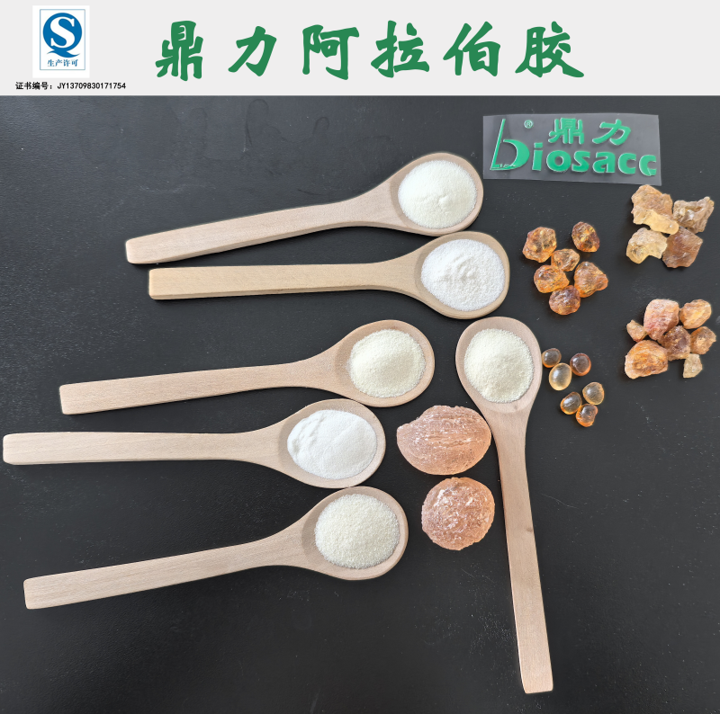鼎力阿拉伯膠 保健品乳化成膜粘接分散用 支持拿樣可定制產(chǎn)品