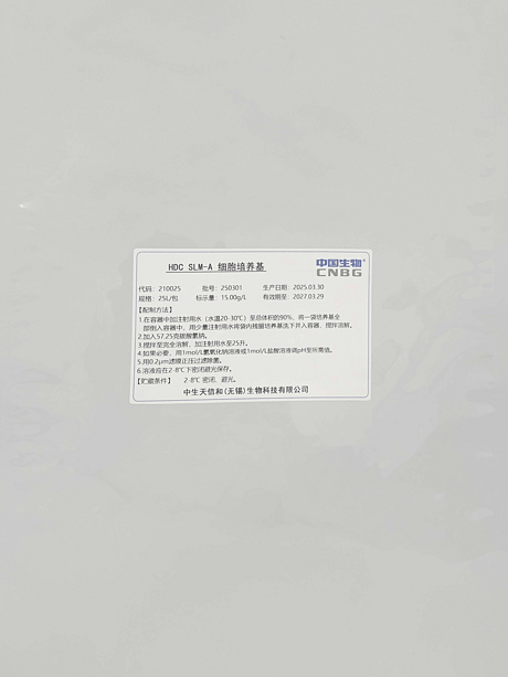 人二倍体细胞低血清培养基