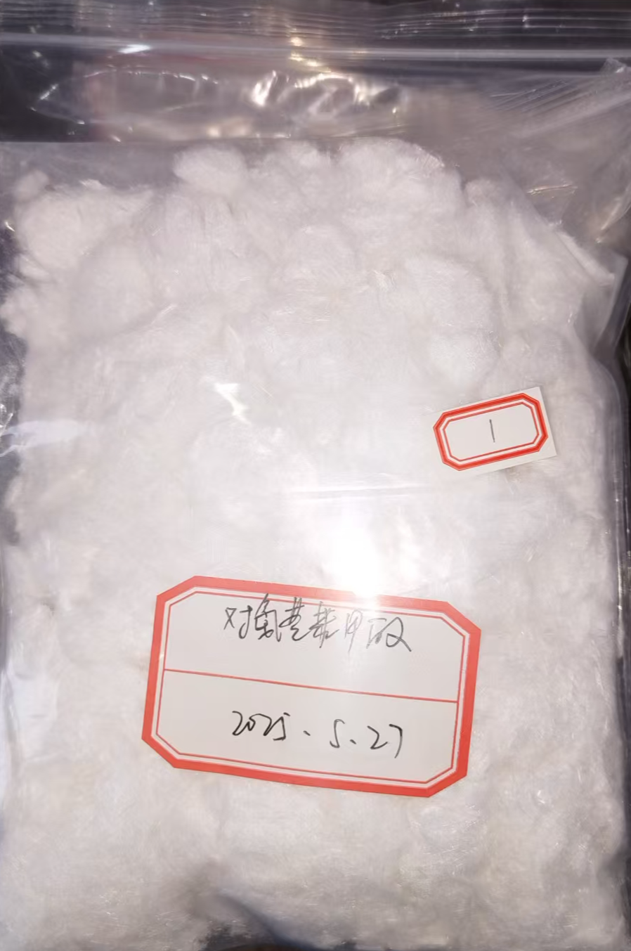 對氨基苯甲酸