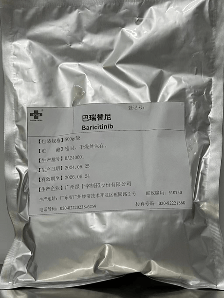 巴瑞替尼，Baricitinib