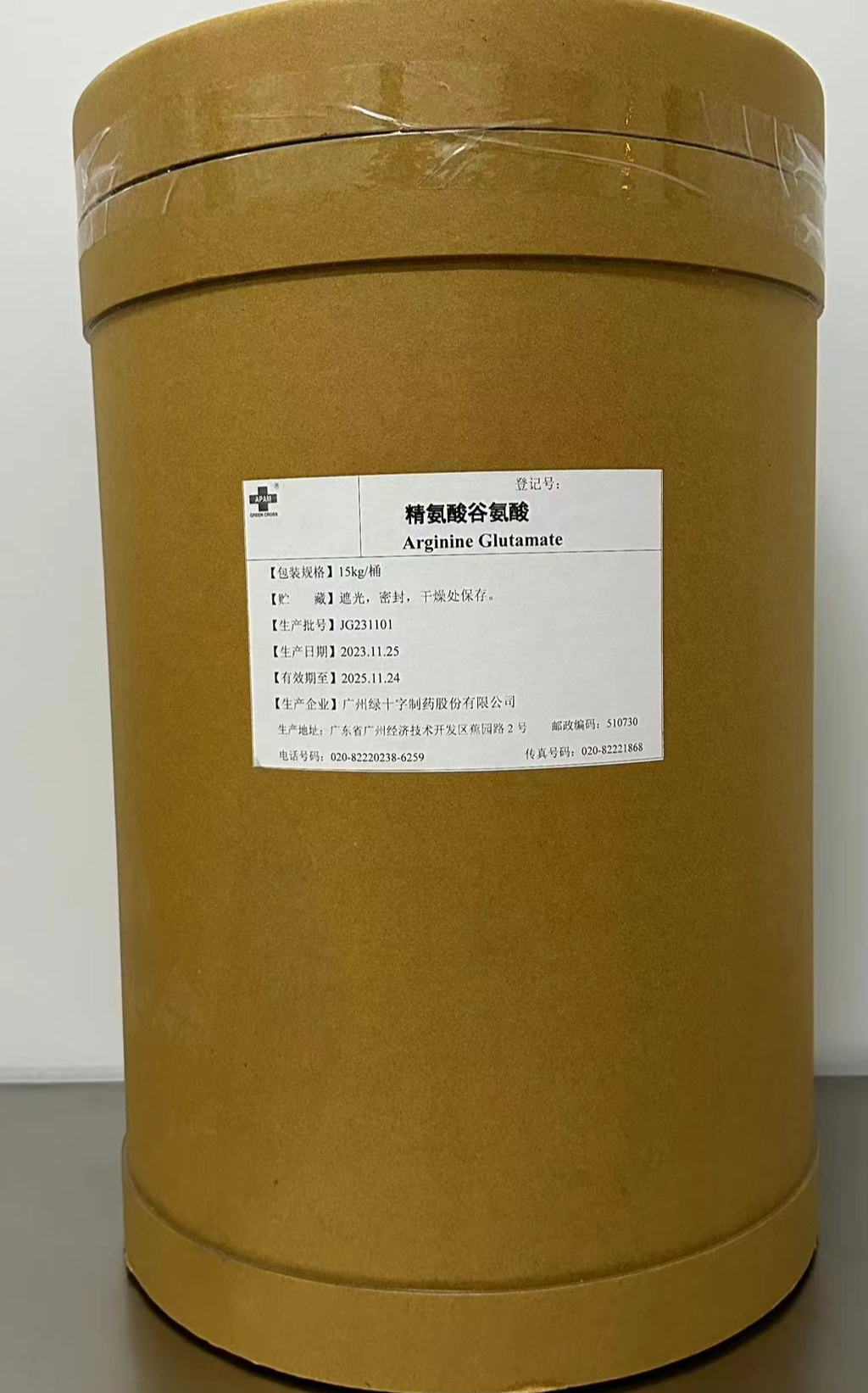 精氨酸谷氨酸，Arginine Glutamate