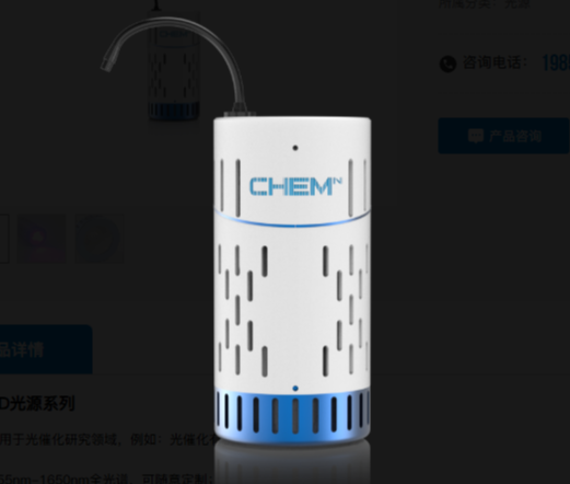 LED光源