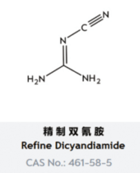 雙氰胺