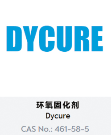 超細雙氰胺