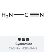 单氰胺