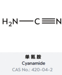 单氰胺