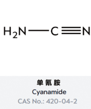 单氰胺