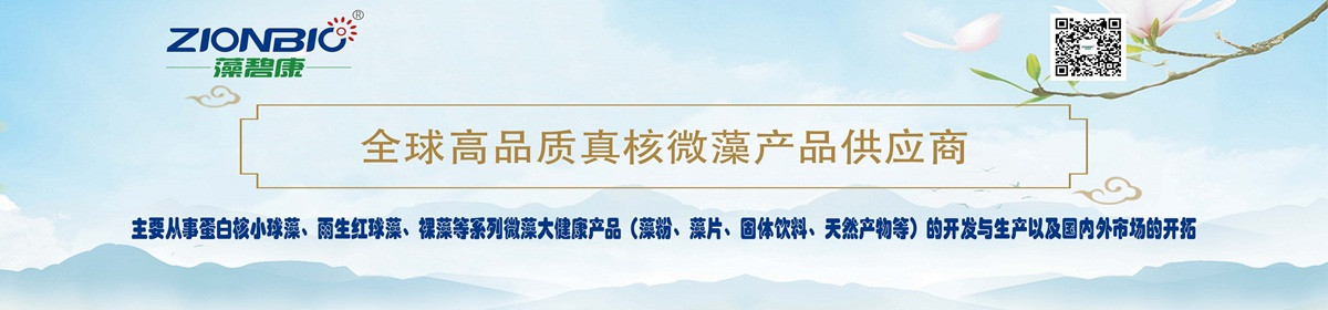 云南保山泽元藻业健康科技有限公司