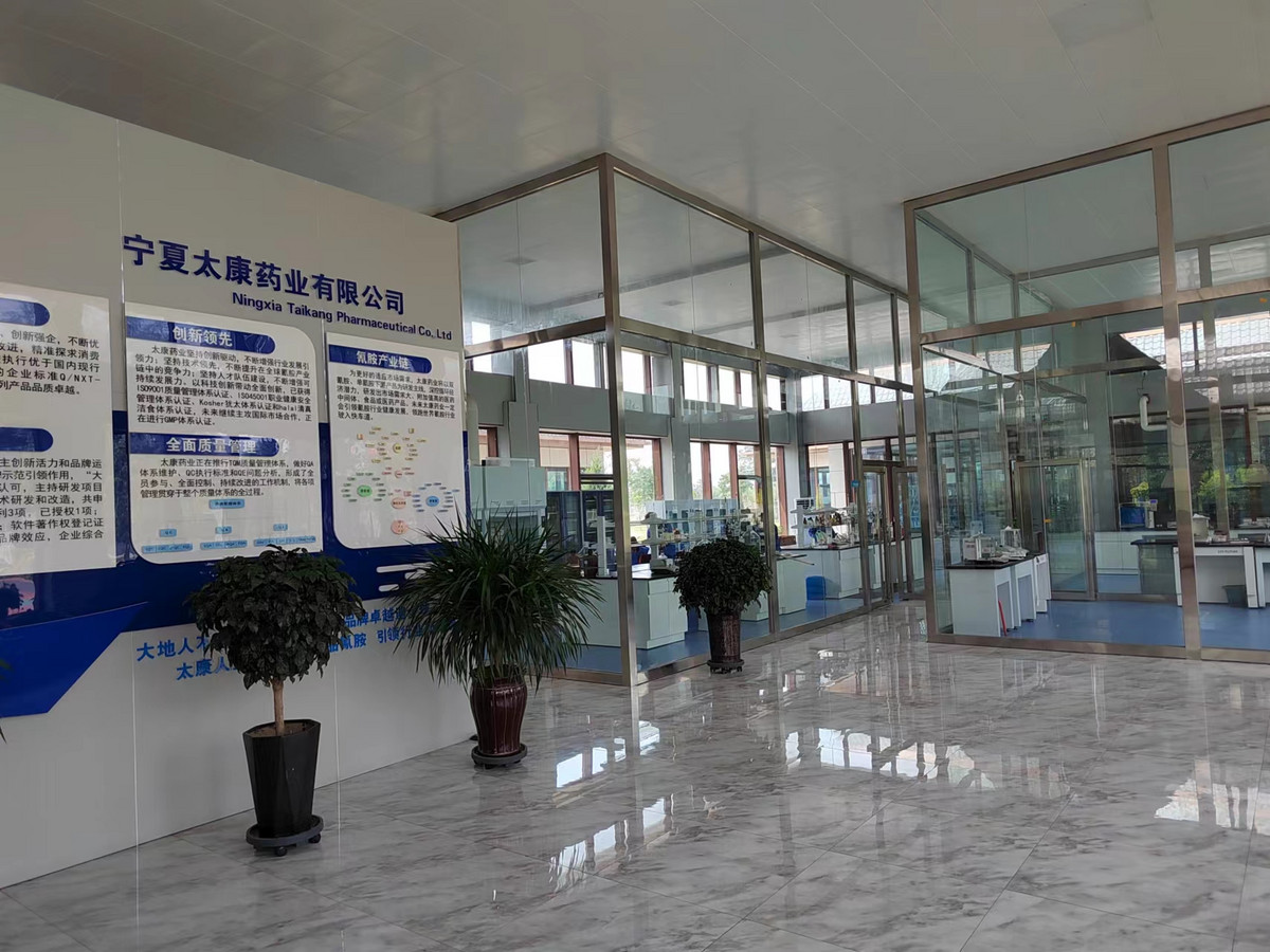 宁夏太康药业有限公司