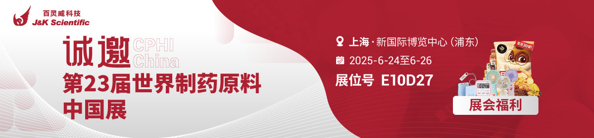 北京百灵威科技有限公司