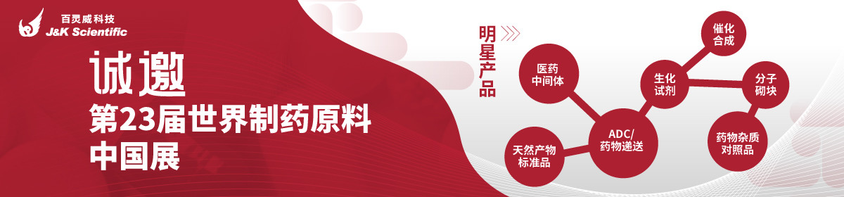 北京百灵威科技有限公司