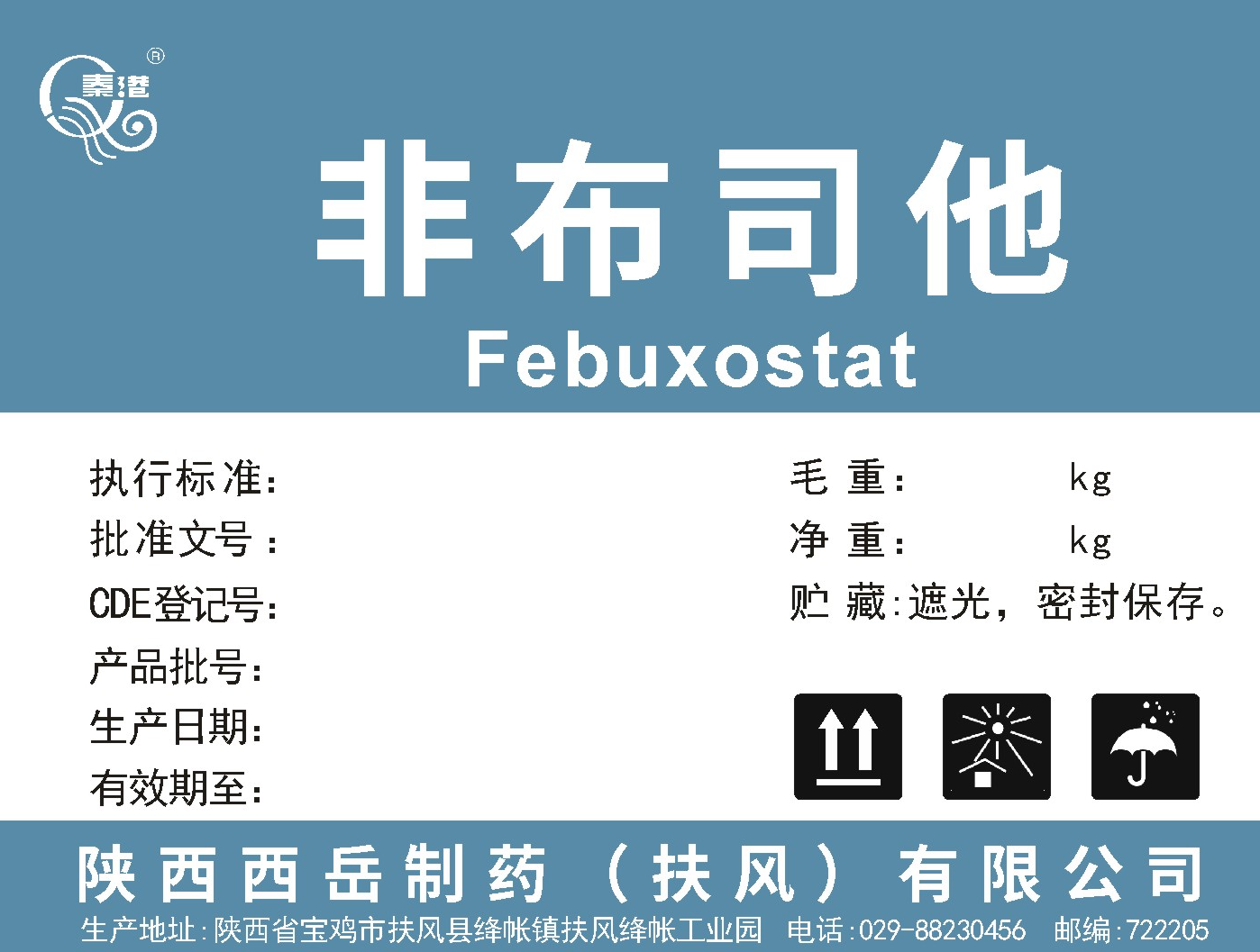 非布司他