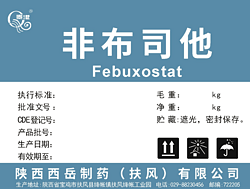 非布司他