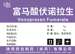 富馬酸伏諾拉生