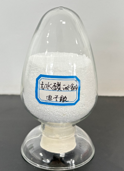 無水碳酸鈉