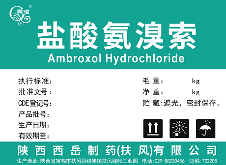 盐酸氨溴索