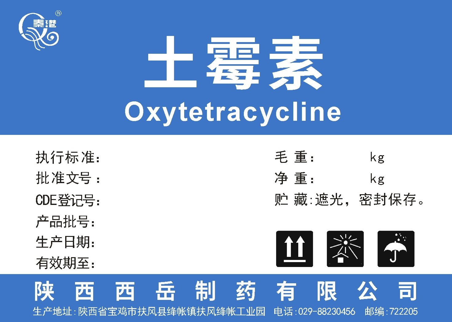 土霉素