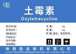 土霉素