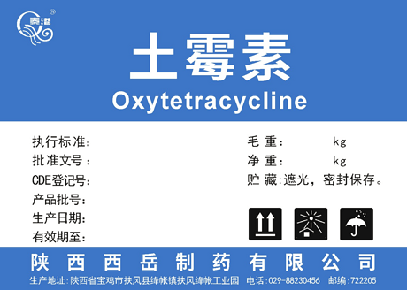 土霉素