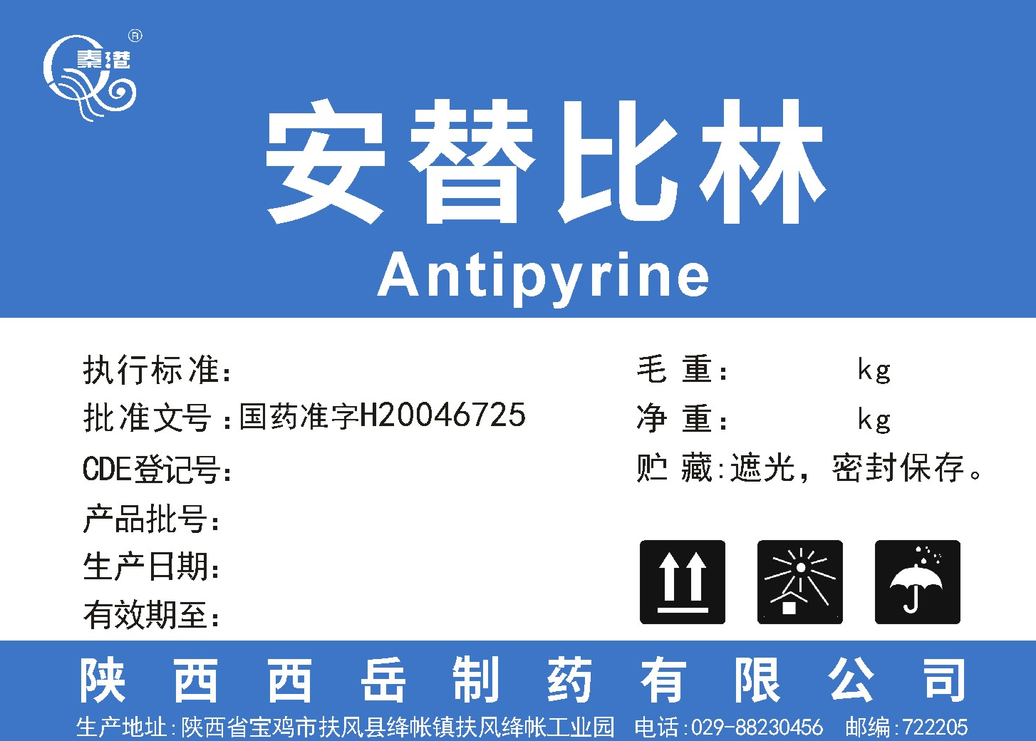 安替比林