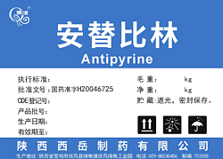 安替比林