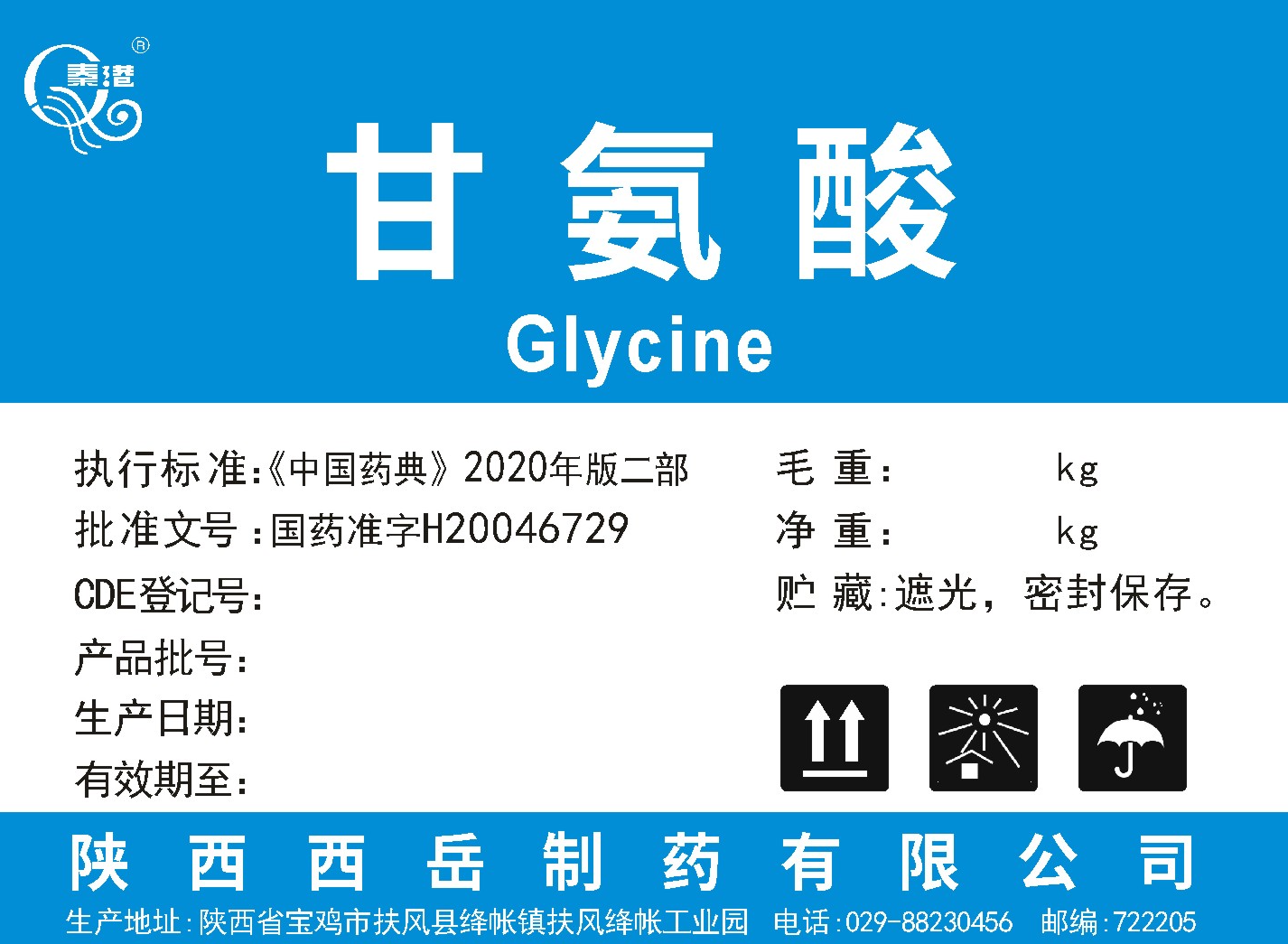 甘氨酸