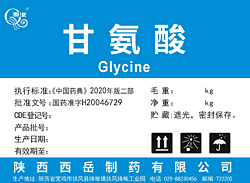 甘氨酸
