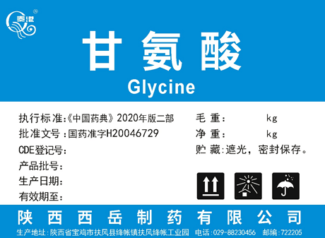 甘氨酸