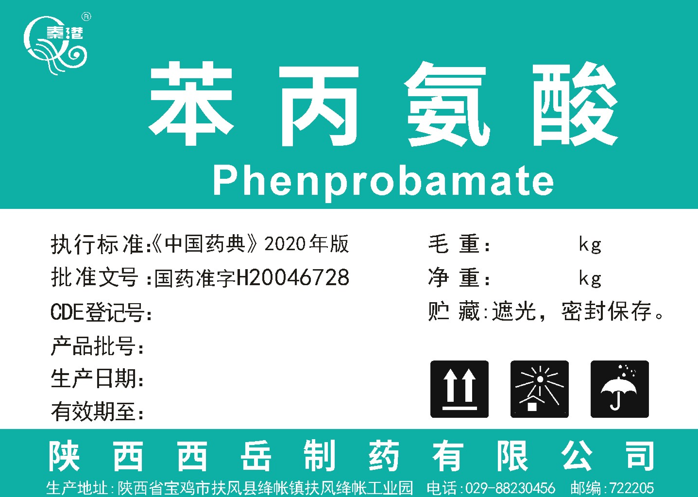 苯丙氨酸