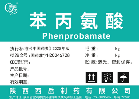 苯丙氨酸