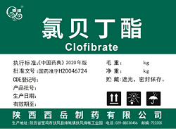 氯貝丁酯