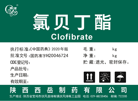 氯贝丁酯