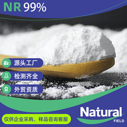 烟酰胺核苷/烟酰胺核糖氯化物