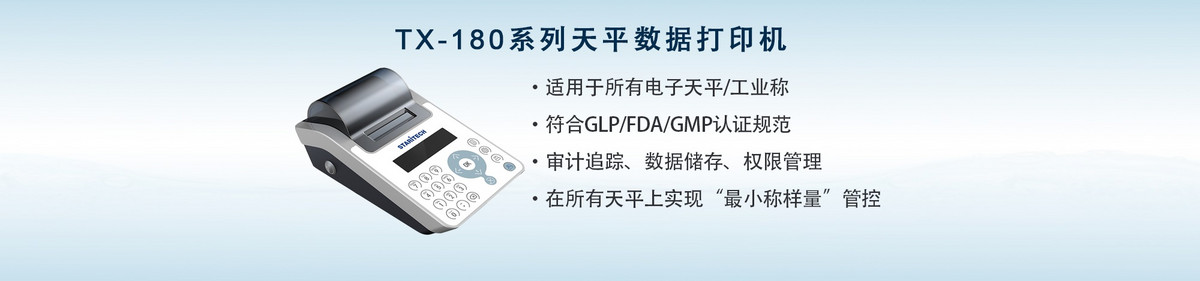 北京天星科儀科技有限公司