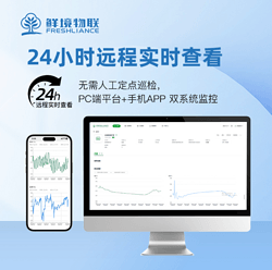 鲜境物联COEUS系列温湿度记录仪实验室医药冷柜冷库远程在线检测远程