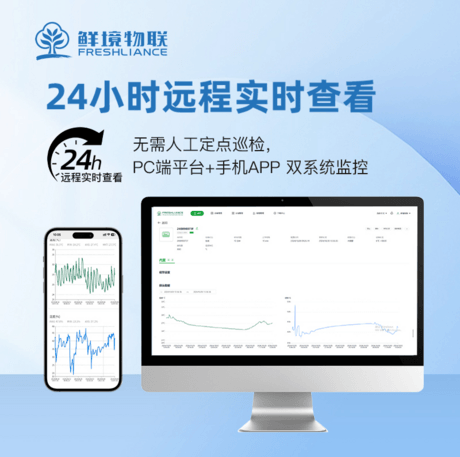 鲜境物联COEUS系列温湿度记录仪实验室医药冷柜冷库远程在线检测远程
