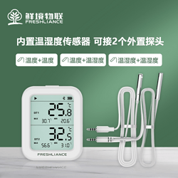 鲜境物联BlueTag系列蓝牙智能温湿度记录仪冷链药店仓储实验室专用温湿度计