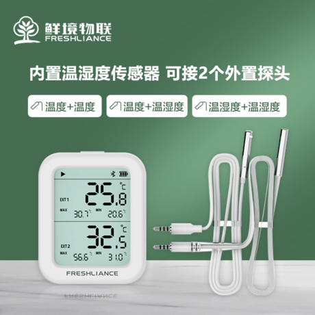 鲜境物联BlueTag系列蓝牙智能温湿度记录仪冷链药店仓储实验室专用温湿度计