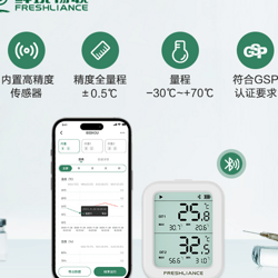 鮮境物聯(lián)BlueTag系列藍(lán)牙智能溫濕度記錄儀冷鏈藥店倉(cāng)儲(chǔ)實(shí)驗(yàn)室專用溫濕度計(jì)