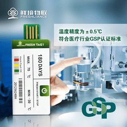 鲜境物联Fresh Tag 1 一次性温度记录仪水果药品冷链运输冷藏车usb数据记录仪