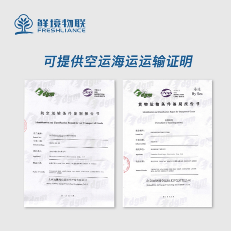鲜境物联一次性温度记录仪冷链运输冷藏车医药疫苗高精度数据记录
