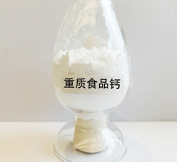 食品添加剂碳酸钙重质（Food additive calcium carbonate）