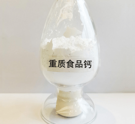 食品添加剂碳酸钙重质（Food additive calcium carbonate）