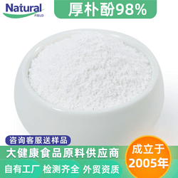厚朴提取物
